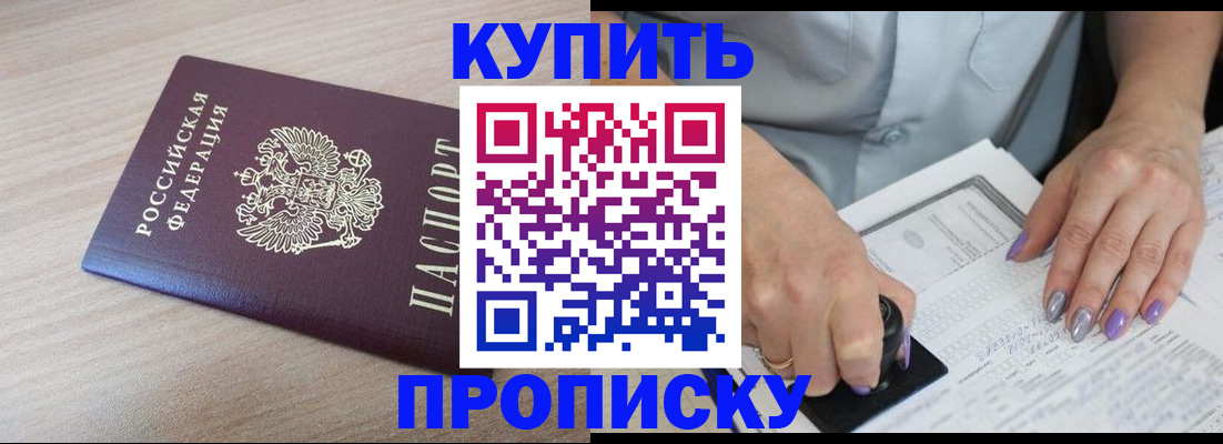 временная регистрация для всех в Севастополе